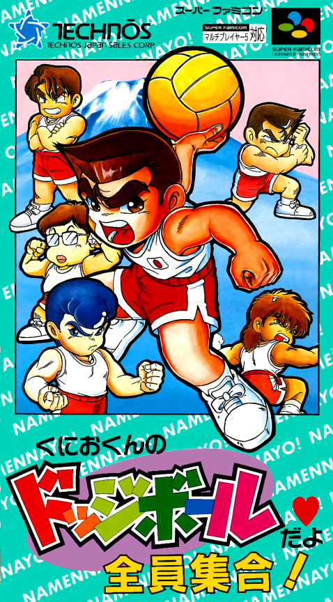 Kunio-kun no Dodge Ball Da yo : Zenin Shuugou!